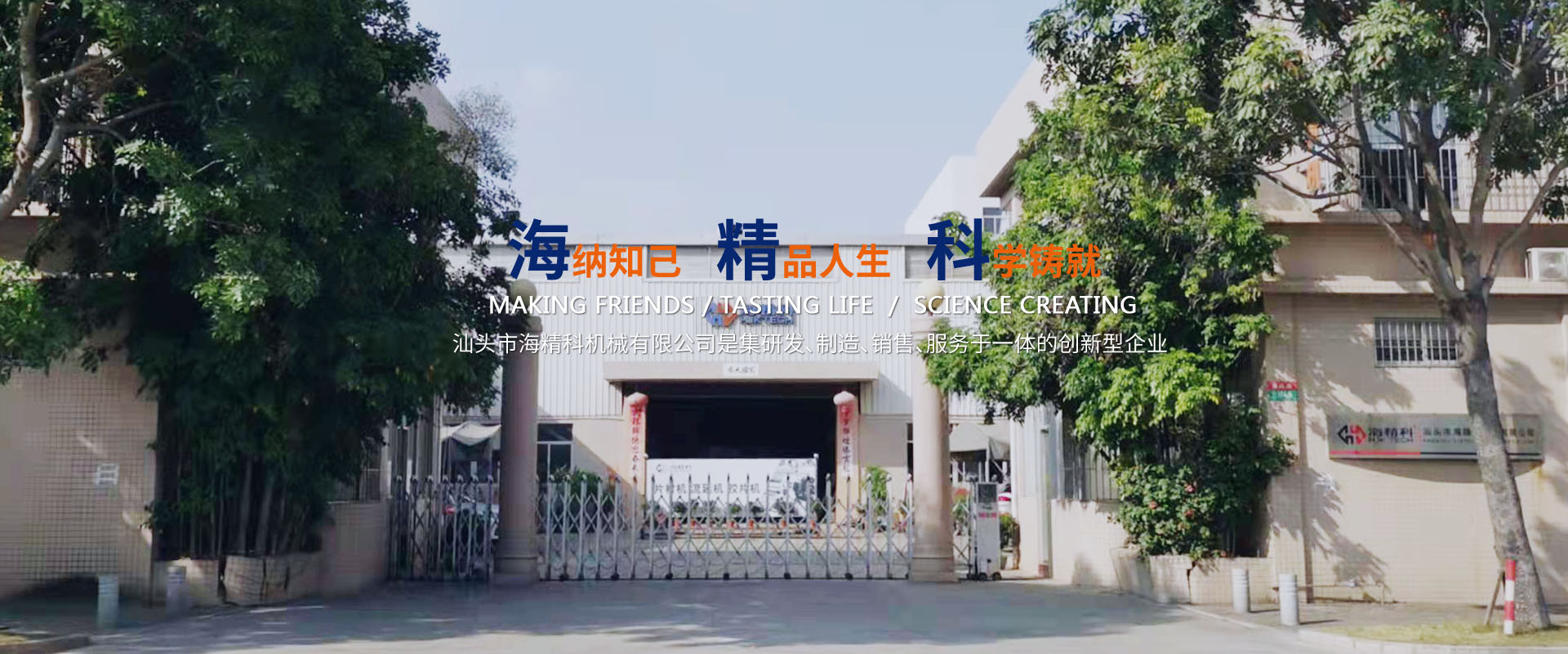 我們公司專(zhuān)業(yè)從事光伏膠片生產(chǎn)線(xiàn)、PET片材生產(chǎn)線(xiàn)细节决定成败、擠出熱成型等業(yè)務(wù)